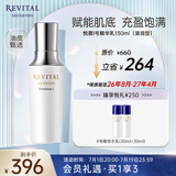 悦薇（Revital）精华乳清润型130ml 莹润透亮 护肤品礼物送女友