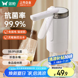 双枪桶装水抽水器 抗菌数显电动上水器矿泉水压水器自动吸水器取水泵