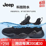 Jeep漫步水间吉普男鞋春夏透气飞织防水雨鞋户外骑行登山鞋男士运动鞋 黑色（店长推荐）【防水款】 P893166RK 44 （运动鞋码）
