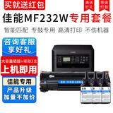 喜数 CRG337粉盒 适用佳能mf232w硒鼓mf211/215/246dn打印机墨粉 碳粉盒墨盒 大容量易加粉硒鼓+3瓶粉 佳能Canon激光打印机一体机专用硒鼓碳粉盒