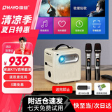 雷登（OHAYO）kt1家庭KTV音响套装投影仪全套蓝牙音箱卡拉ok一体机家用电视K歌唱歌无线麦克风话筒点歌机
