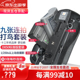 蒂森特（dste）适用于尼 d850 康 单反相机  MB-D18 竖拍手柄 EL18大电池可提升高速连拍 【标准版】+9张每秒连拍电池套装【打鸟摄影推荐】