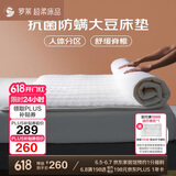 罗莱家纺 床垫四季加厚防滑宿舍软垫双人可折叠床褥子 1.8米床
