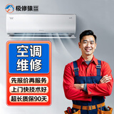 同城空调维修拆装空调清洗移机安装加氟上门服务挂机柜机中央空调天花机漏水不制冷不制热异响维修 空调维修服务