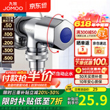 九牧（JOMOO）全自动洗衣机水龙头防脱落4分洗衣机角阀单冷快开拖把池水龙头 【脱落自动止水】洗衣机水龙头