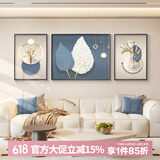 集简季现代简约客厅装饰画沙发背景墙挂画轻奢高级感抽象几何羽毛壁画