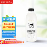 卡士（CLASSY.KISS）原真态度鲜牛奶755mL 3.8g原生乳蛋白 巴氏杀菌鲜奶