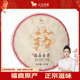 八马茶业 福鼎白茶 寿眉 太姥山原产地 经典白茶饼 茶叶饼装357g