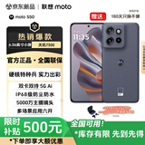 摩托罗拉（Motorola）moto S50  金刚耐造小直屏全网通5G双卡双待AI手机24新款IP68防水湿手触控疾速快充应用多开 Moto S50花木蓝 【补贴价+晒图赠无线充】 12GB+256
