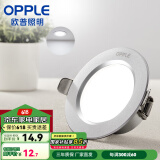 欧普（OPPLE）三档调色led全铝筒灯超薄筒灯客厅吊顶天花灯过道嵌入式洞灯 一体化金属 银色【白光】3瓦