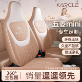 卡客（Karcle）五菱宏光mini座套四门版马卡龙三代miniev座椅套全包四季坐垫装饰 【24-25款两门版-马卡龙】甜茶棕-标准版