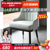 法岚卡（FLANCARD） 餐椅家用靠背椅轻奢北欧现代简约餐厅扶手椅实木椅子 J【请留言备注颜色】