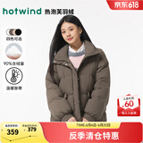 热风（Hotwind）外套女冬季新款女士宽松保暖鸭绒面包羽绒服 02棕色 M