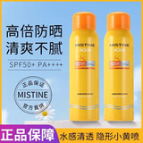 Mistine新版防晒小黄喷100mlSPF50+ 实力防水硬核防晒喷雾送礼物