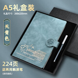 勤得利故宫国潮中国文创复古风笔记本子送礼物文艺精致商务简约礼盒套装日记本子高档记事本定制可印logo A5天青色-礼盒款