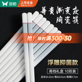 双枪家用陶瓷筷子食品接触级抗菌防霉 尊贵渐变灰 10双 高档礼盒装