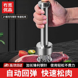 京严选不锈钢松肉锤牛排锤松肉针家用扎肉器锤肉器厨房敲肉锤双面牛肉锤