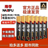 南孚电池全新聚能环5代5号7号碱性电池五号七号儿童玩具电池遥控器鼠标干电池空调电视1.5V电池 南孚电池混搭5号8粒+7号8粒