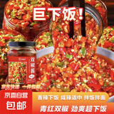 马锦记香辣彩椒酱蒜蓉鲜椒酱辣椒酱拌面拌饭酱下饭菜剁辣椒双椒酱 彩椒酱 双椒酱200g*3瓶