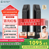 德施曼（DESMAN）全自动智能锁指纹锁密码锁智能门锁 可视智能猫眼 大圣 Q5M智享版