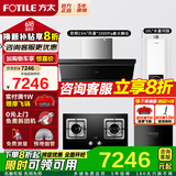方太抽吸油烟机JND1侧吸式家用大吸力挥手智控台嵌两用猛火燃气灶02-TH33B旗舰烟机灶具套装 【四件套】烟灶套装+16L燃热+消-毒柜 天然气/液化气备注