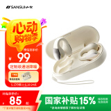 山水（SANSUI）【降噪升级丨不漏音】W90S蓝牙耳机骨传导概念不入耳开放式无线耳夹式运动适用于华为小米苹果岩白