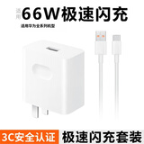 猎弗蒙适用华为超级充电器快充头Mate40Pro Nova8SE 60充电器P30适用荣耀手机6A通用50 p9全兼容闪充套装 适用【66W极速闪充头+2.0米6A快充线】