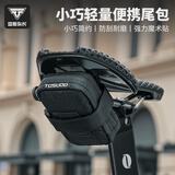 塔斯队长自行车包公路车尾包轻量小巧便携破风坐杆鞍座包单车户外骑行配件