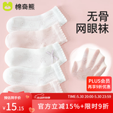 棉奇熊儿童袜子夏季薄款女童纯棉童袜宝宝网眼棉袜女孩女宝短袜夏款5双 Z63-5双装【无骨网眼0线头】 1-3岁 -脚长11-13CM 鞋码16-19