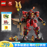 乐高（LEGO） 积木拼装幻影忍者71846 烈焰骑士机甲男孩儿童玩具生日礼物 