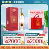 剑南春剑南老窖2006【聚会宴请自饮】52度白酒 纯粮食酒 52度 500mL 1盒