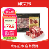 鲜京采 巴西进口原切牛腩块 净重4斤 炖煮食材不注水不滚揉京东自有品牌