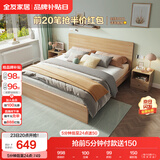 全友家居 现代简约主卧室木板床1.5x2米北欧原木色双人板式床国家补贴