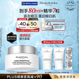 伊丽莎白雅顿银胶面霜银光面霜美白紧致改善肌肤暗沉弹润霜礼物送朋友