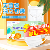 海氏海诺一次性医用外科口罩 无菌防尘防花粉儿童口罩独立包装白色50只