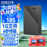 忆捷（EAGET）移动硬盘 1TB 双盘备份 USB3.0 G28PRO 2.5英寸 外接外置存储数据照片视频 高速传输防震 黑色