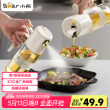 小熊（Bear）喷倒一体油壶 喷油壶调料瓶高硼硅玻璃厨房酱油瓶550ml CX-W0086