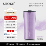 ISTTOKE【节日送礼】慕咖STTOKE咖啡杯精致陶瓷内胆保温杯便携水杯TT杯 【爆】星彩紫 密封旋盖款460ml