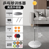 Murcia儿童乒乓球训练器玩具室内练习弹力回弹球神器乒乓球拍男女孩礼物