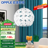 欧普（OPPLE）照明 led餐厅灯浪漫 时尚单头餐吊灯个性CD 【花之密语】【送5瓦4000K】