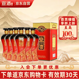宣酒 红宣  浓香型白酒 50度 500ml*6瓶 整箱装 小窖酿造 送礼