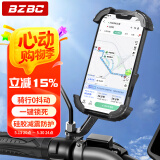 BZBC电动车手机支架骑行手机支架自行车导航支架山地车电瓶车摩托车外卖快递导航装备通用稳固防震