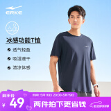鸿星尔克于适同款|短袖男夏季新款冰感速干衣跑步t恤衫运动上衣T恤男士 礁石蓝-冰感吸湿排汗-于适推荐 XL