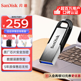 闪迪（SanDisk）512GB U盘 CZ73 安全加密 数据恢复 学习电脑办公投标 小巧便携 车载 大容量金属优盘