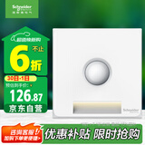 施耐德电气 红外感应地脚灯 86型暗装接线感应夜灯 皓呈系列 奶油白色