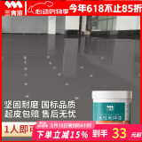 三青水性地坪漆水泥地家用地面漆室内外地板防水耐磨地平漆 中灰色1KG