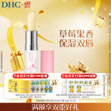 DHC草莓果香护唇膏2.3g 润唇膏保湿滋润妆前打底温和无刺激