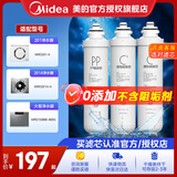 美的净水器滤芯适用MRO201-4、MRO201A-4及mrc1796a-400g、MRC1695A-75G、mro1598b-400g等、F1系列- PP+C1+C2套装-适用MRO201/A-4