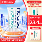 华素愈创牙膏SAS专效缓解牙渍牙垢牙龈护理薄荷莲花120g新旧包装随机发货