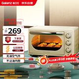 格兰仕（Galanz）【国家补贴】空气炸烤箱家用烤箱电烤箱一体机23L精准控温/可视化/循环热风免翻面JR30